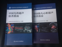 超声科主任罗红教授带队参加2018中国超声医师大会