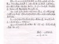 感谢信