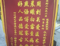 锦旗