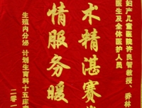 锦旗