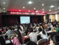 2015年儿科临床护理难点问题研讨班”顺利召开