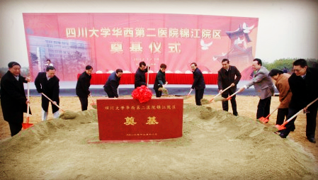 Ceremony Held for the Construction of Our New Hospital at Jinjiang District