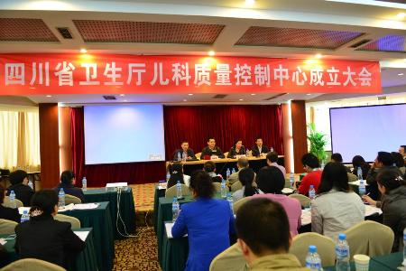 Sichuan Provincial Quality Control Center for Pediatrics is set up in the hospit