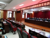 热烈祝贺广元市儿科质量控制分中心成立暨市级继续教育项目培训会议