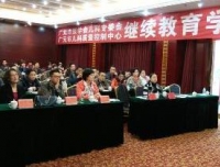 广元市儿科质量控制中心市级继续教育学习班