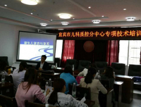 宜宾市儿科质量控制分中心顺利开展儿科质控工作