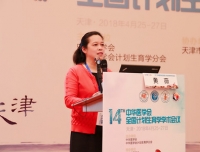 华西二院继往开来、积极进取——第十四届全国计划生育学术会议精彩呈递