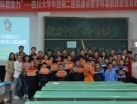 健康中国，科普助力
——5.12地震10周纪念之际急诊科进校园开展急救技能普及教育活动