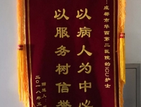 以病人为中心 以服务树信誉