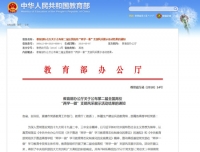 喜讯！检验科”两学一做”风采展示作品获教育部大奖