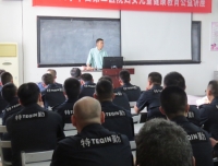 保卫部组织召开民主测评会议