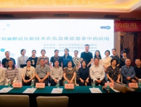 国家级继教项目“产科严重合并症患者的麻醉质量控制”学习班圆满结束