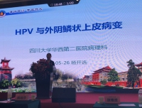 病理科参加第四届全国阴道镜与宫颈病理学大会（CSCCP）