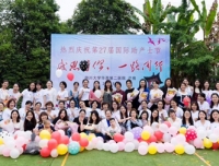 感恩有你    一路同行
                             ——产房庆祝第27届国际助产士节