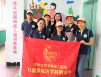 陪自闭症儿童欢度六一儿童节——儿童重症医学科党/团支部开展志愿服务活动