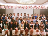 院庆系列活动报道-2018儿科医学人文建设与发展论坛在成都隆重举行​