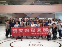 研究院支部举行“回顾历史　放眼未来　团结一致　共创辉煌”主题生活会
