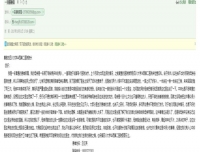 小事大爱——检验科收到患者感谢信一封