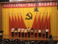 祝贺检验科党支部评选为四川大学先进党支部称号