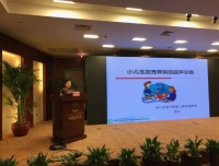 超声科主任罗红教授带队参加第一届全国儿科超声医学学术会议