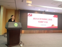 医院纪委召开纪委扩大会