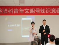 检验科在锦江院区开展第四届“青年文明号”之岗位能手三基三严知识竞赛