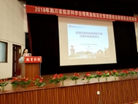 检验科陈剑老师应邀赴四川省输血质控中心开展专题讲座