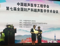 传承与创新,引领妇产超声发展——超声科主任罗红教授带队参加中国超声医学工程学会第七届全国妇产超声医学学术会议