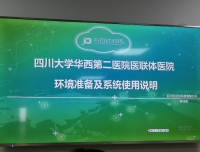 公共事业发展部到隆昌市妇幼保健院及隆昌市人民医院深化医联体合作