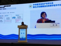 周容教授团队在全国妊娠期高血压疾病会议上彰显华西二院风采