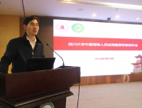 四川大学党委组织召开
学校中层领导人员试用期满考核测评会