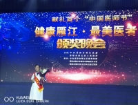不忘初心积极帮扶，无私奉献赢得盛誉
——记我院派驻资阳市雁江区妇幼保健院的挂职副院长、共产党员秦朗