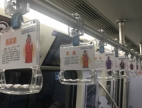 医院纪检监察部组织人员参加“乘坐廉洁地铁专列 参观天府好家风主题文化展”活动
