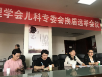 我院赵秀芳老师当选成都护理学会儿科专委会主任委员