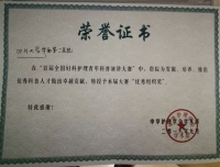 我院护理部胡霞获得中华护理学会  “2018健康中国 科普助力”  首届全国妇科护理青年科普演讲大赛最佳语音奖