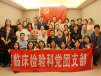                            不忘初心 牢记使命
——检验科党支部赴渣滓洞、白公馆开展党建教育活动