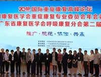 我院康复医学科王秋当选中国康复医学会重症康复专业委员会儿童重症康复学组副主任委员