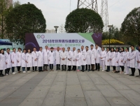 华西第二医院男科成功举办“关爱男性健康，助力健康中国”大型义诊活动