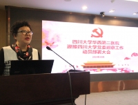 医院召开党委扩大会
暨迎接四川大学党委巡察工作动员部署大会