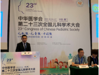 我院急诊科 参加中华医学会第二十三次
全国儿科学术大会并作大会发言