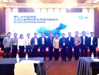 2018第四届中国西部儿童心血管协作网高峰论坛
在蓉成功举办
