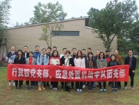 弘扬爱国主义精神，发挥先锋模范作用 不忘初心、砥砺前行 ——行政四支部主题党日活动