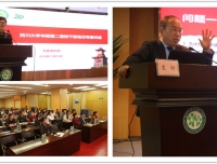 医院党委组织部举办干部培训专题讲座