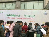 临床营养科参加“让成长轻松一点——“家庭与糖尿病”联合国糖尿病日义诊”活动