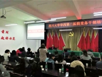 儿童重症医学科党支部参加医院党员干部培训学习
