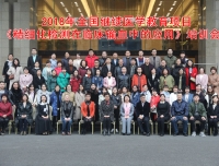 我院检验科成功举办2018年全国继续医学教育项目《精细化检测在临床输血中的应用》培训会