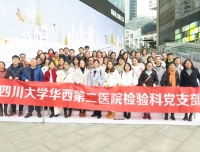 弘扬爱国主义精神 发挥先锋模范作用—
检验科党团支部组织科室同志参加观影活动
