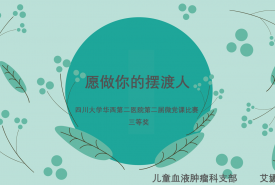 愿做你的摆渡人