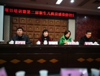 医院感染管理科举办第二届新生儿病房感染防控新进展及HIV母婴阻断省级继续教育培训班
