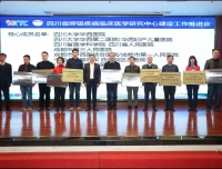 我院小儿呼吸免疫科成为四川省呼吸疾病临床医学研究中心核心成员单位